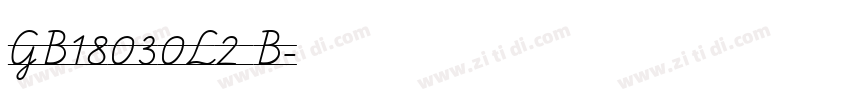 GB18030L2 B字体转换 GB18030L2 B字体转换
